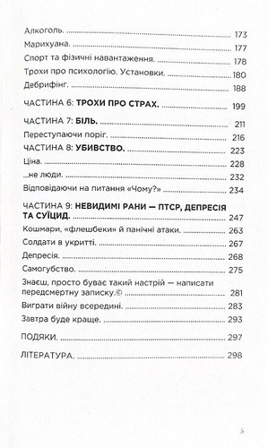 2024 Combat stress,psychology of extreme situations,Russian-Ukrainian war,Soldie - Picture 3 of 6
