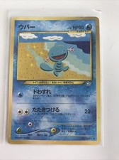 Wooper Japanese Pokemon Non-Holo Card Neo Genesis LP