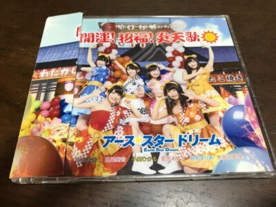 Anime CD Earth Star Dream Good Luck Shofuku Entenka Japan CD | eBay