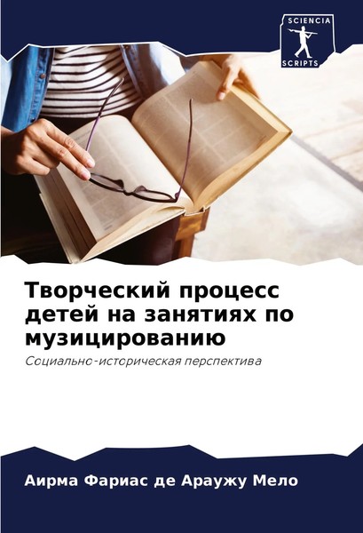 Airma Farias De Arauzhu Melo | Tworcheskij Process Detej Na Zanqtiqh Po...-image