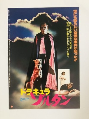 Draculas Hund 1976 Michael Pataki Albert Band Film Flyer B5 Poster Japan