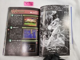 Langrisser Dramatic Edition Ultimate Strategy Guide Book SEGA Saturn Japanese