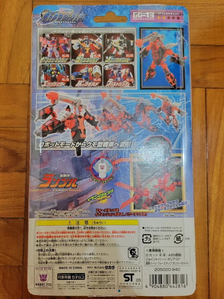 Transformers Galaxy Force Blue Ramble Takara Scrapmetal Cybertron GD-13 MOSC - Image 3 of 3