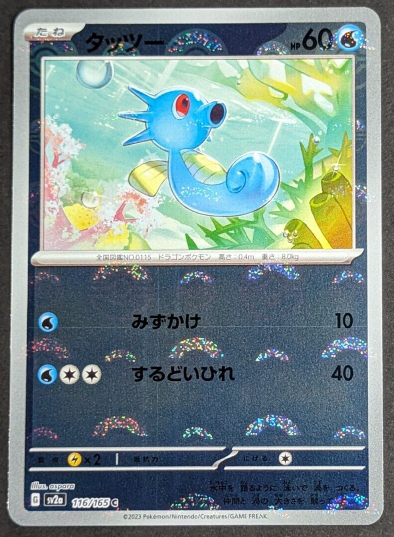 Horsea Reverse Holo NM 116/165 sv2a Pokemon 151 Japanese Pokemon Card