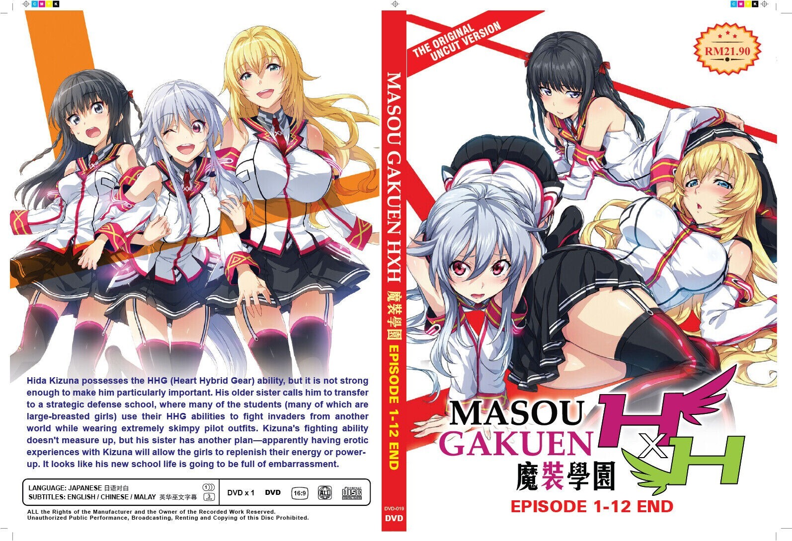 Masou Gakuen Hxh Doujin