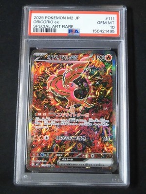 PSA 10 Pokemon Card Oricorio ex SAR 111/080 M2 Inferno X 2025