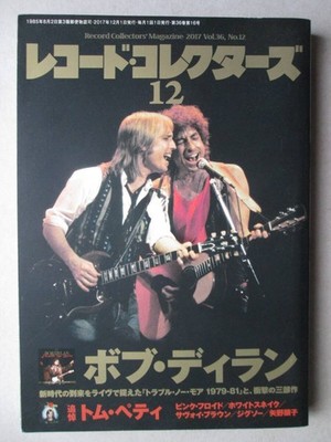 Collectors 201Bob Dylan Trouble More 197981 Memoriam Tom Petty V8