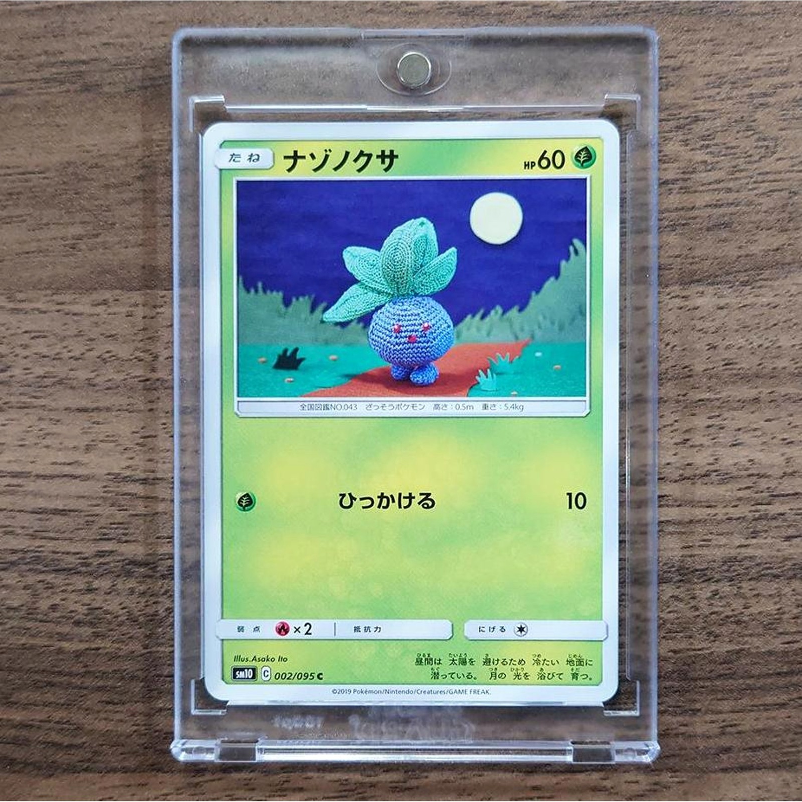Oddish C 002/095 SM10 Double Blaze Japanese Pokemon Card