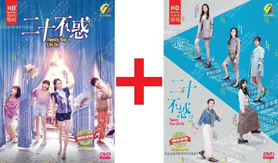 CHINESISCHES DRAMA ~ Twenty Your Life On Season 1+2 二十不惑1+2(1-85nd)Eng sub&Al...