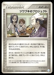 Mr. Stone's Project 008/015 Gift Box Crawdaunt Deck