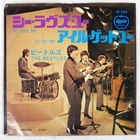 BEATLES SHE LOVES YOU APPLE AR1058 Japan VINYL 7