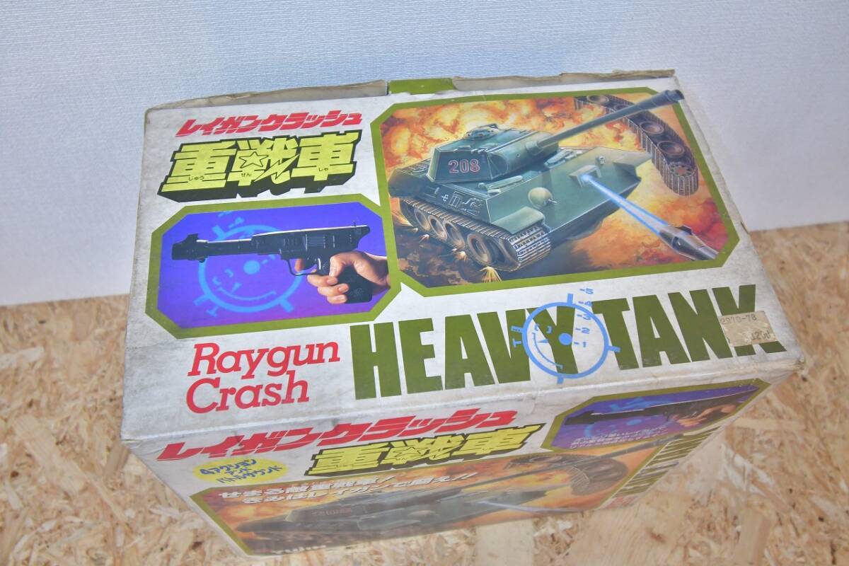 YUJIN レイガンクラッシュ重戦車