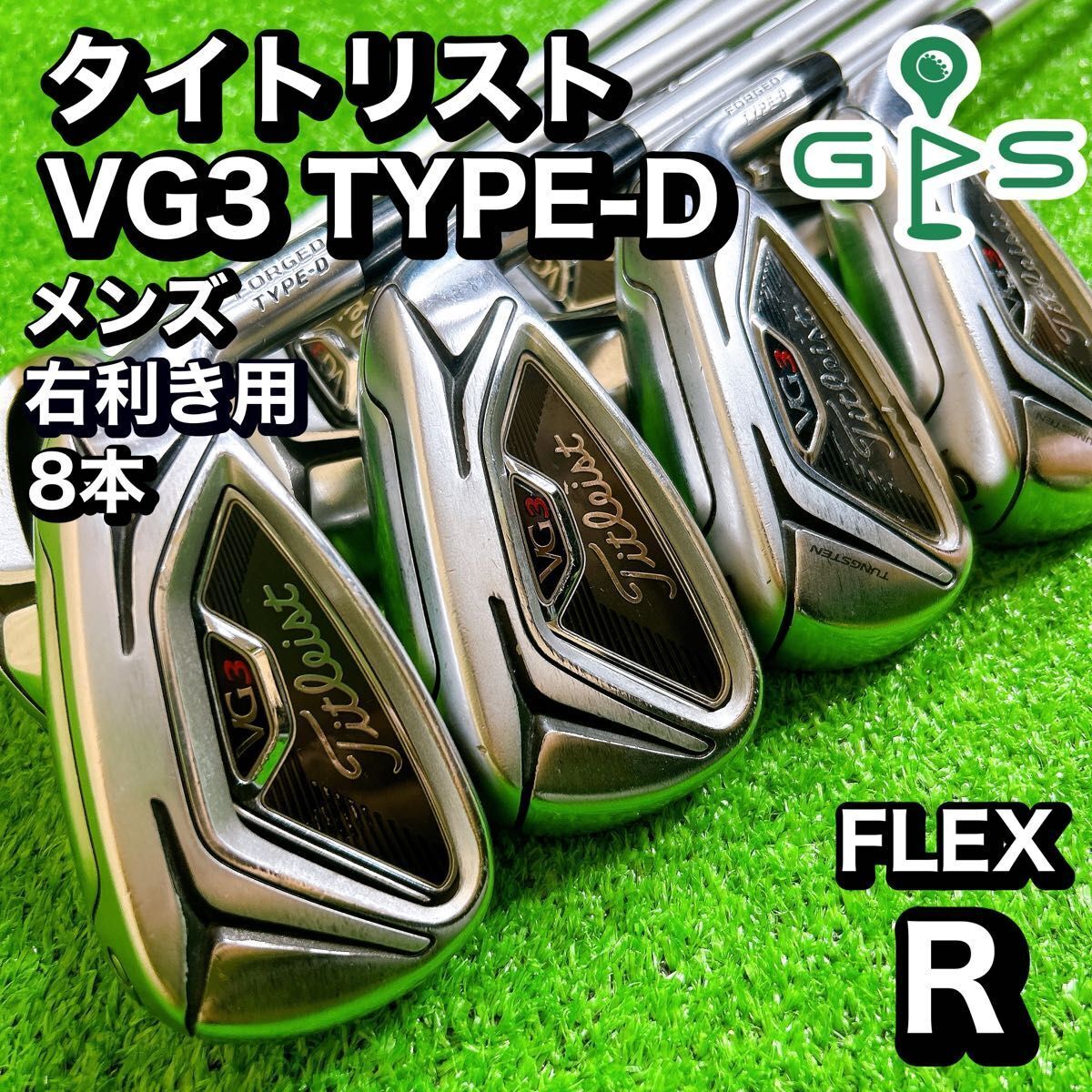アイアンセット タイトリスト VG3 アイアン 2016 タイトリスト タイプD