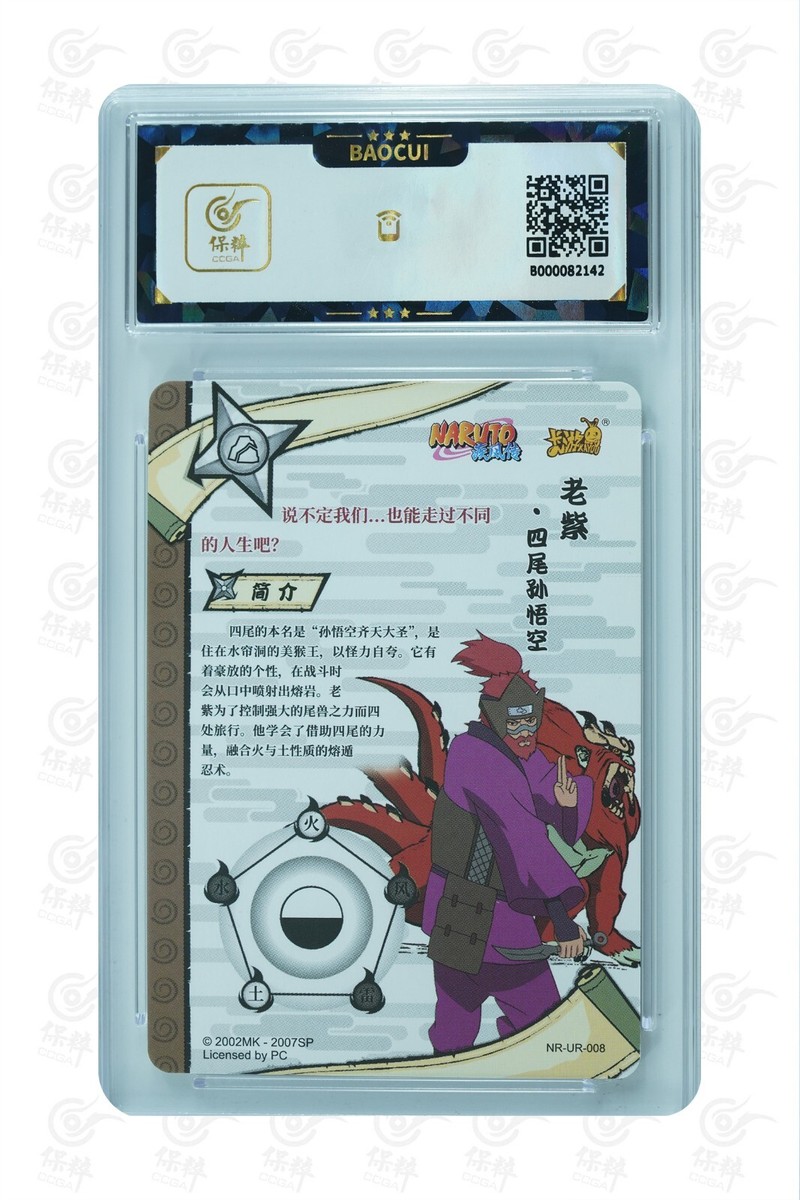 Naruto CCG Card-Roshi,Son Gokū Four-Tails UR 008 (chinese) kayou