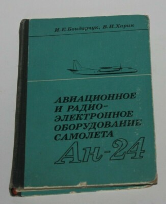 AN- 24 Aircraft Avionics   Radio Electronic Equipment Soviet Aviation Book 1979
