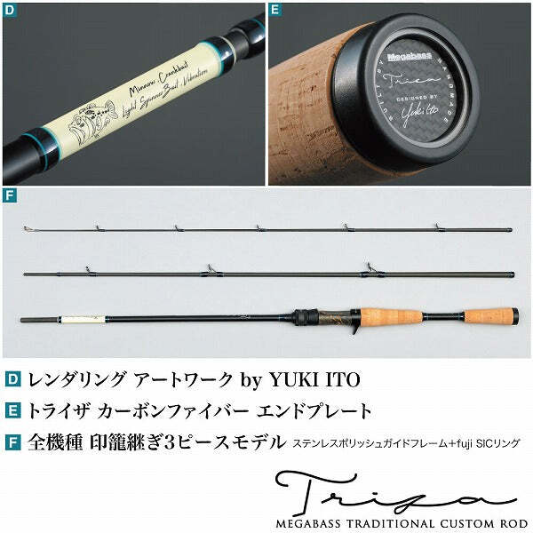 Megabass Bass Rod Triza F1-66XSTZ (Spinning 3 Piece) | eBay