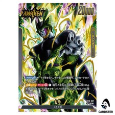 Cell FB10-097 Prices | Dragon Ball Fusion World Cross Force