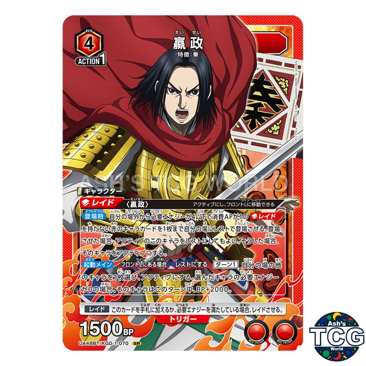 Ei Sei SR KGD-1-070 Kingdom Union Arena Japanese