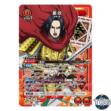 Ei Sei SR KGD-1-070 Kingdom Union Arena Japanese