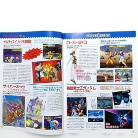 [Not for sale/software catalog] SEGA Saturn SEGA HOT INFORMATION