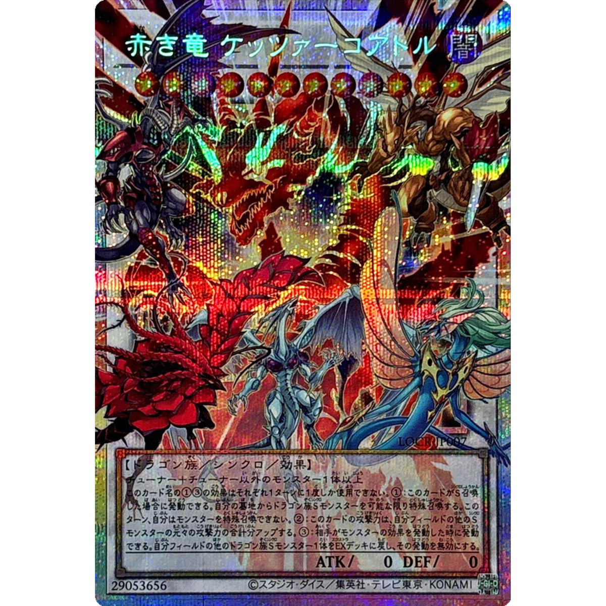 yugioh 5ds crimson dragon card - DUNE-EN038 - Secret Rare Season 2 Crimson Dragon - Casual Cards