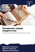 Ozhirenie Sredi Podrostkow Issledowanie, Prowedennoe W Srednih Shkolah Buch 2024