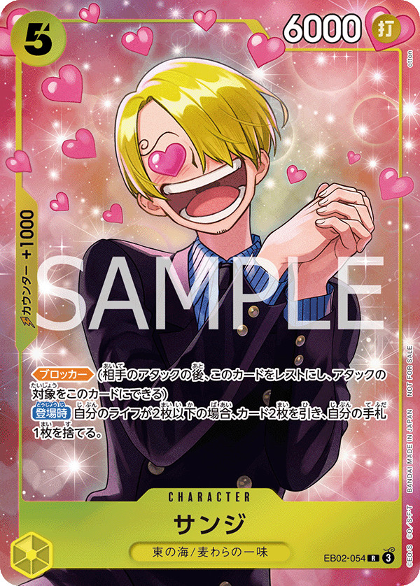 One Piece Card Sanji EB02-054 R Promotion Pack EX Vol.3 Promo Japanese