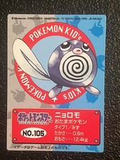 GEM MINT CONDITION Poliwag No.105 Pokemon Kids Mini Bandai Promo Japanese 1997