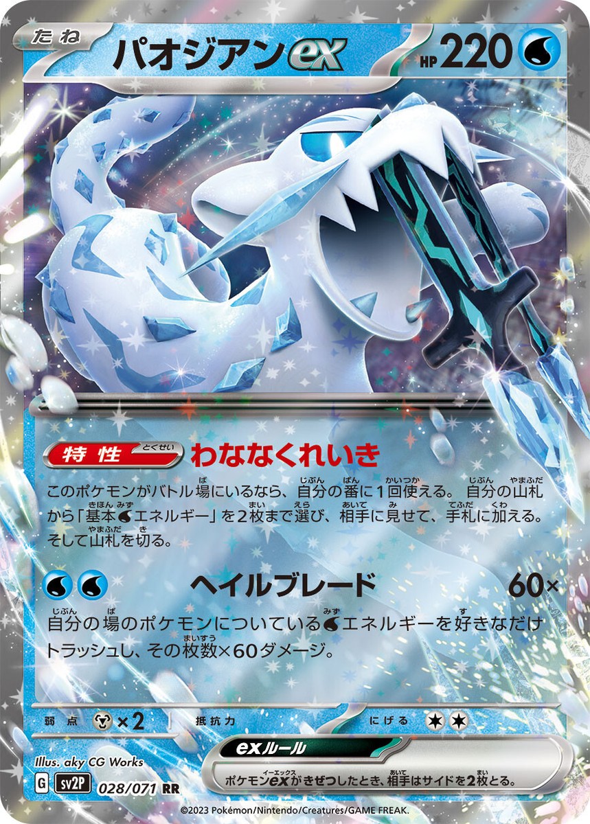 Pokemon Card Game TCG Chien-Pao ex sv2P 028/071 RR Holo JAPANESE