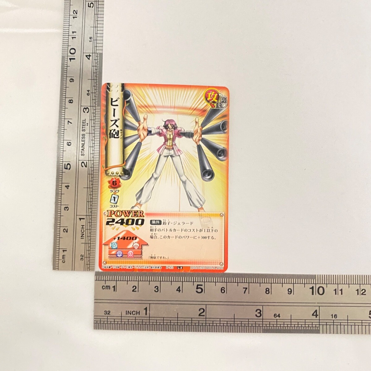 Rinko Jerrard The Law of Ueki Trading Card CCG Card Battle B-92