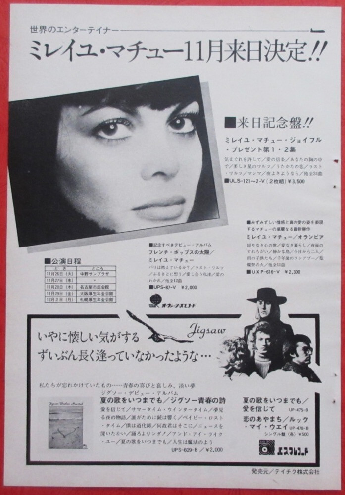 Mireille Mathieu Jigsaw ADVERT 1974 CLIPPING JAPAN MAGAZINE ML 11N