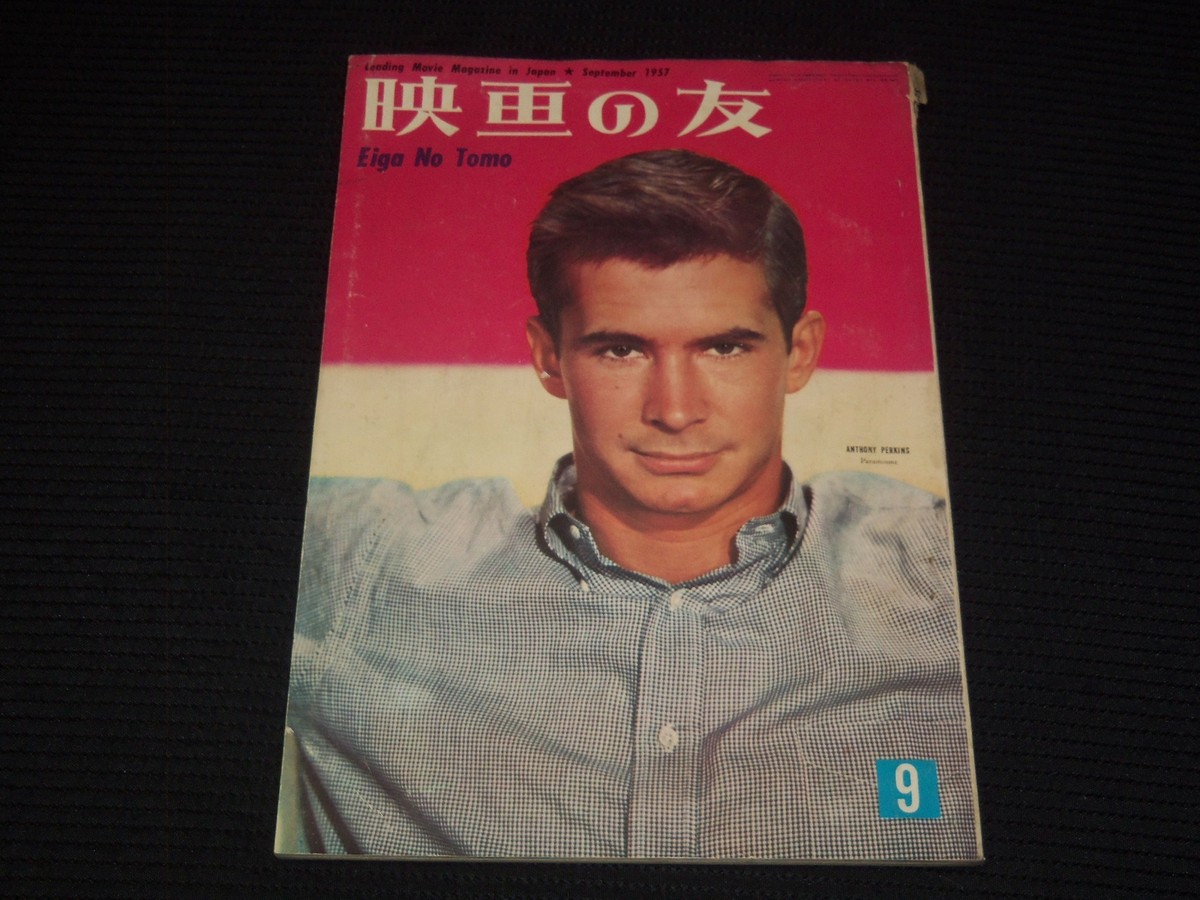 1957 SEPTEMBER EIGA NO TOMO JAPANESE MAGAZINE - ANTHONY PERKINS