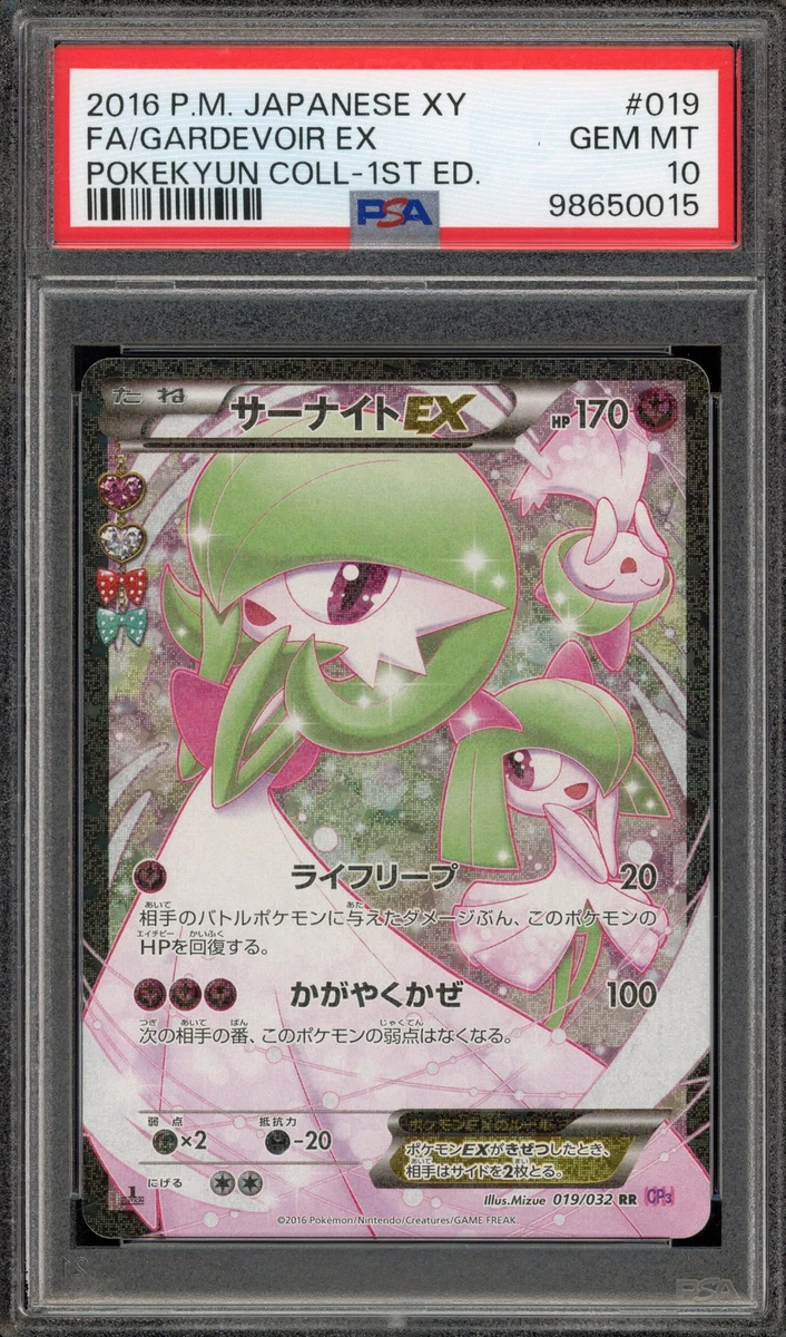 Gardevoir ex 019/032 Cp3: Pokekyun Collection for sale | eBay