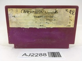 AJ2288 Spartan X Kung Fu Master NES Famicom Japan