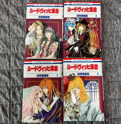Ludwig Kakumei Japanese Ver Complete Full Comics Manga Set Vol.1-4