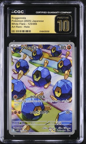Roggenrola 125/086 Art Rare Holo White Flare Pokemon Japanese CGC 10 Pristine