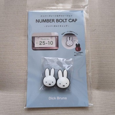 Miffy License Plate Bolt Cap White Car Accessory Japan New