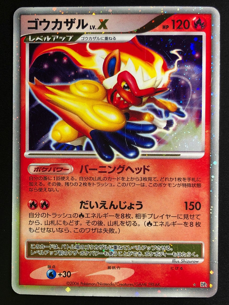 Pokémon Card - Card Graded PSA 9 INFERNAPE LV.X HOLO 2006 JAPANESE DP1  DIAMOND PEARL POKEMON - INFERNAPE - Catawiki