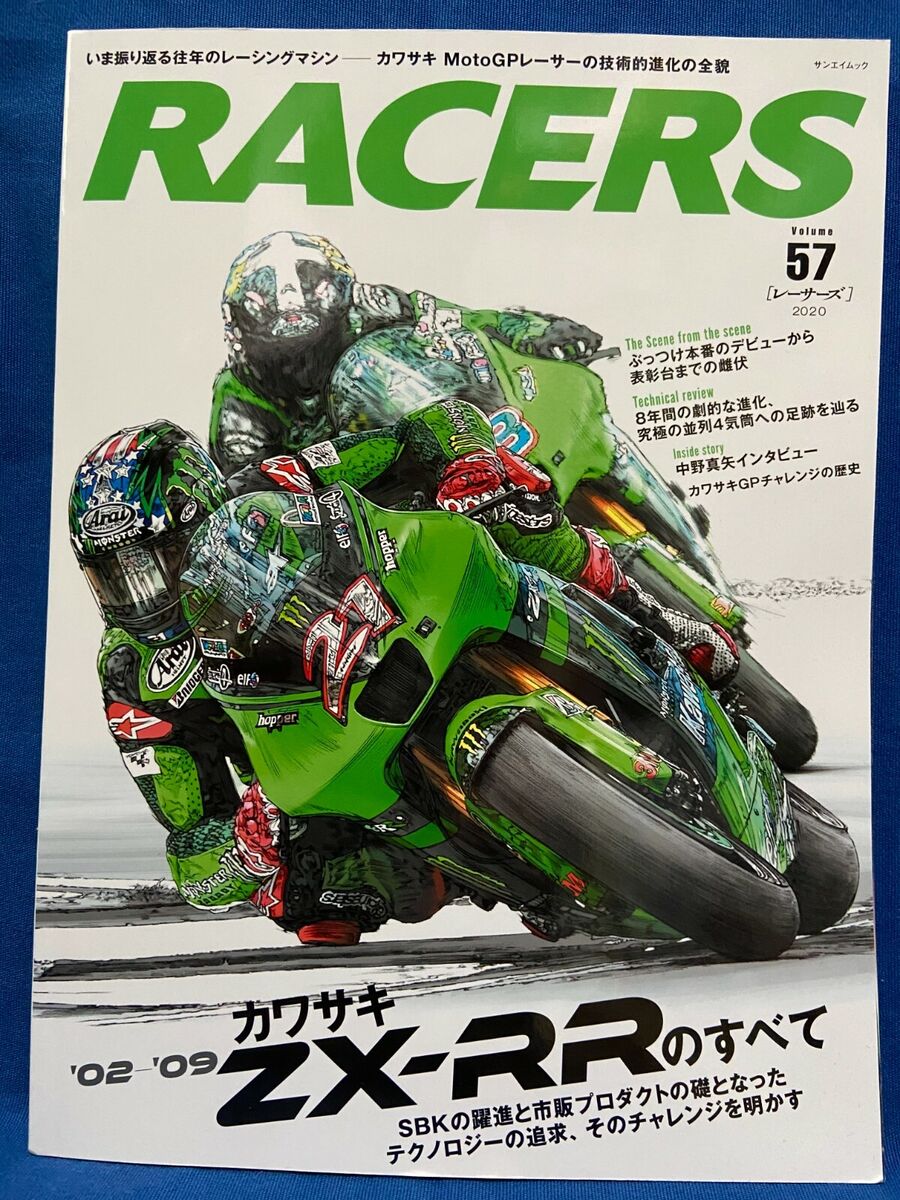 Racers Vol.57 Kawasaki MotoGP ZX-RR SBK Japanese Motorcycle Racers Vol.57 Kawasaki MotoGP ZX-RR SBK Japanese Motorcycle