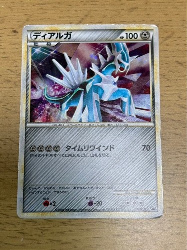Pokemon Card Dialga Prize PROMO Shiny Version Limited To 5000 Copies