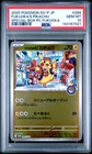 2025 POKEMON JAPANESE SV-P PROMO #289 FUKUOKA'S PIKACHU PSA 10