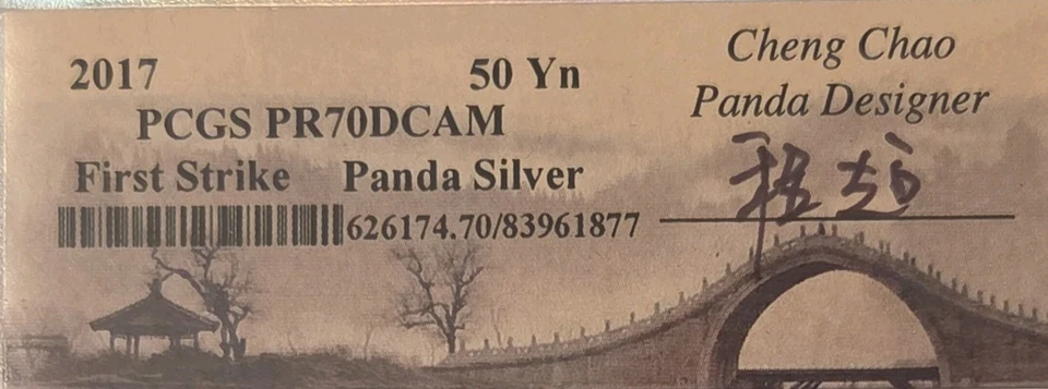 2017 中国 50 元银熊猫 150 克 999 银 PR70 DCAM Cheng Chao PCGS — 第 3/4 张图片