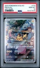 2023 POKEMON KOREAN SV2A-POKEMON 151 ART RARE #173 PIKACHU PSA 10