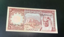 Saudi Arabia 1 Riyal, 1977 ND (AH1379), P-16, UNC