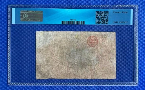 Japanese Banknote 1 yen Empress Jingu Portrait (1881)*Authentic*#S604 - Picture 2 of 5