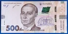 Ukraine 500 Hryvnia UAH, 2021 banknote P 127с note UNC, sign. Shevchenko