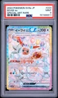 2024 POKEMON JAPANESE SV8A-TERASTAL FEST EX SPECIAL ART RARE #223 EEVEE EX PSA 9