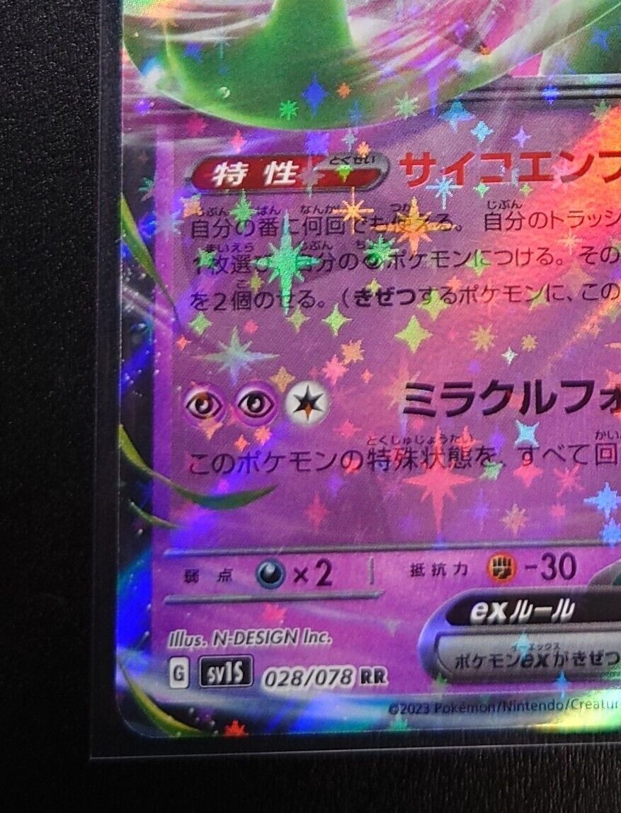 Gardevoir ex RR 028/078 SV1S Scarlet ex - Pokemon Card Japanese