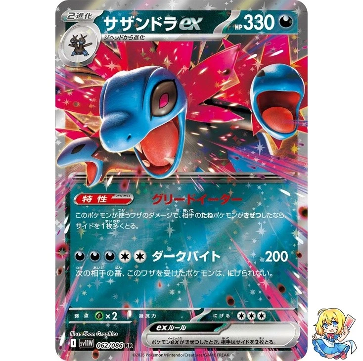 Las mejores ofertas en Hydreigon | eBay