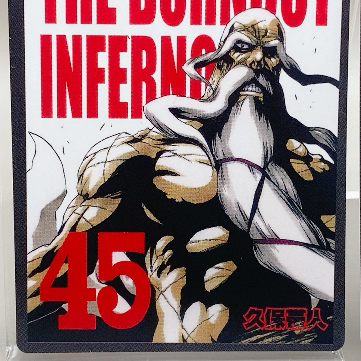 Yamamoto Genryusai #45 Bleach Karuta Songs of the Soul 2 Card